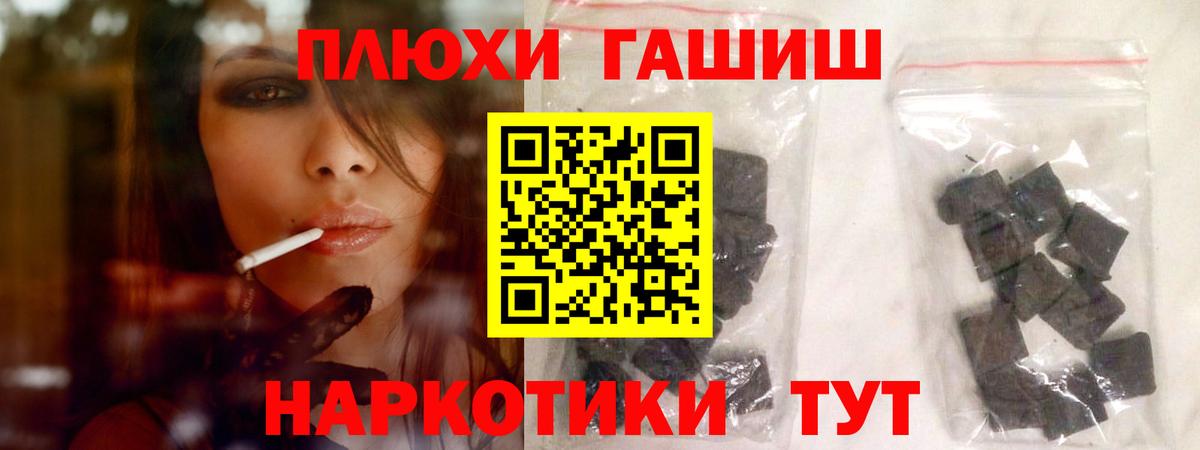 ГАШИШ hashish Саров
