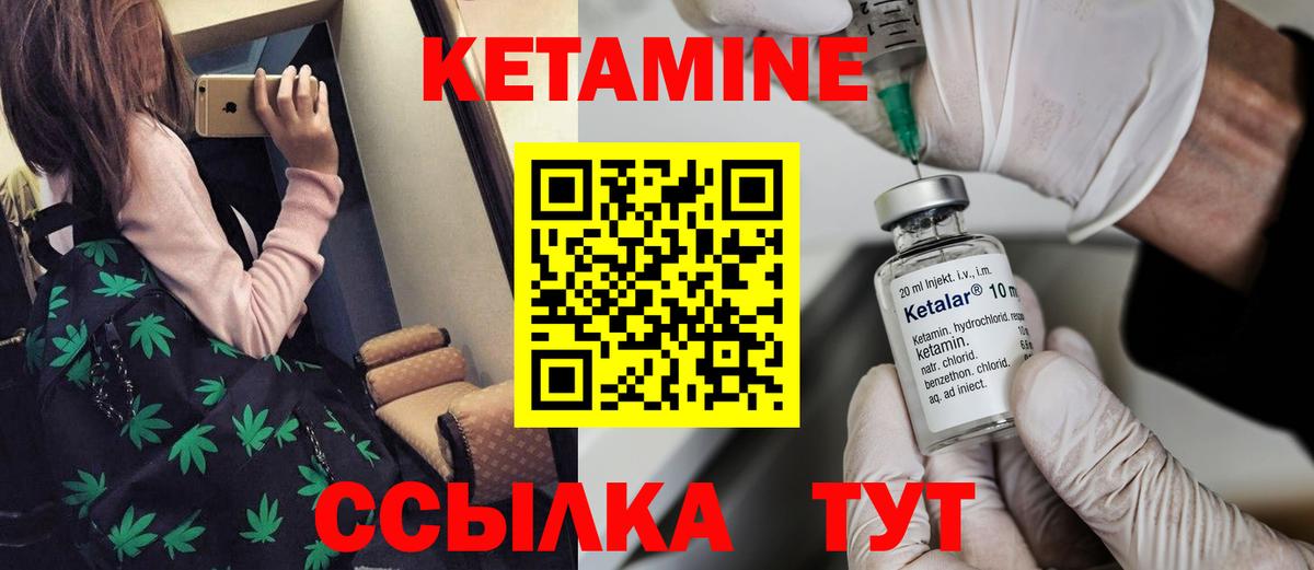 КЕТАМИН VHQ  Вход с VPN  Саров 