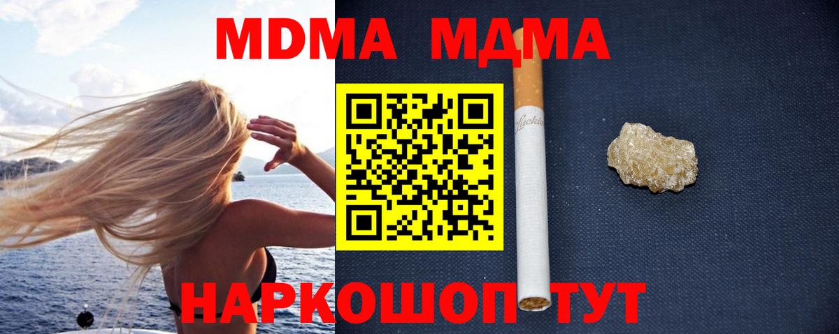 Саров  МДМА Molly  Вход с VPN  MDMA VHQ 