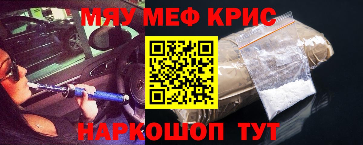 МЕФ мука Саров