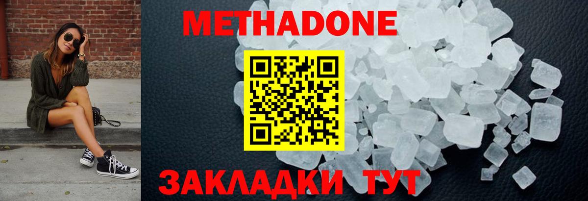 МЕТАДОН VHQ  MEGA онион  Вход с VPN  Саров  Метадон белоснежный 