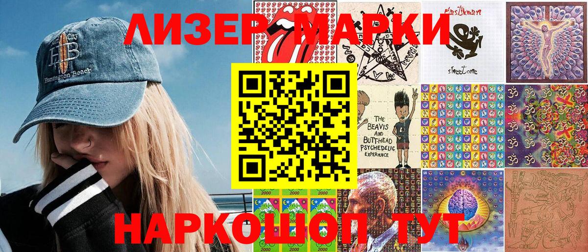 Марки NBOMe 1500мкг  Марки NBOMe 1500мкг  Вход с VPN  Саров 