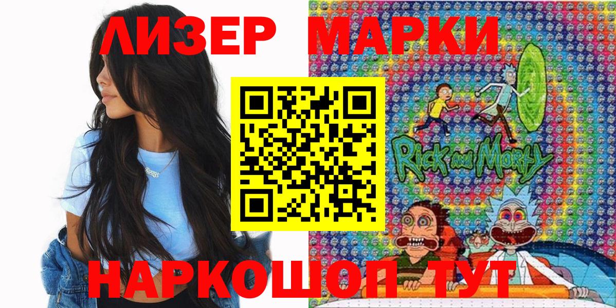 Марки N-bome 1500мкг Саров