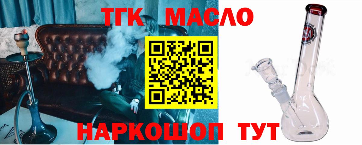 ТГК жижа Саров
